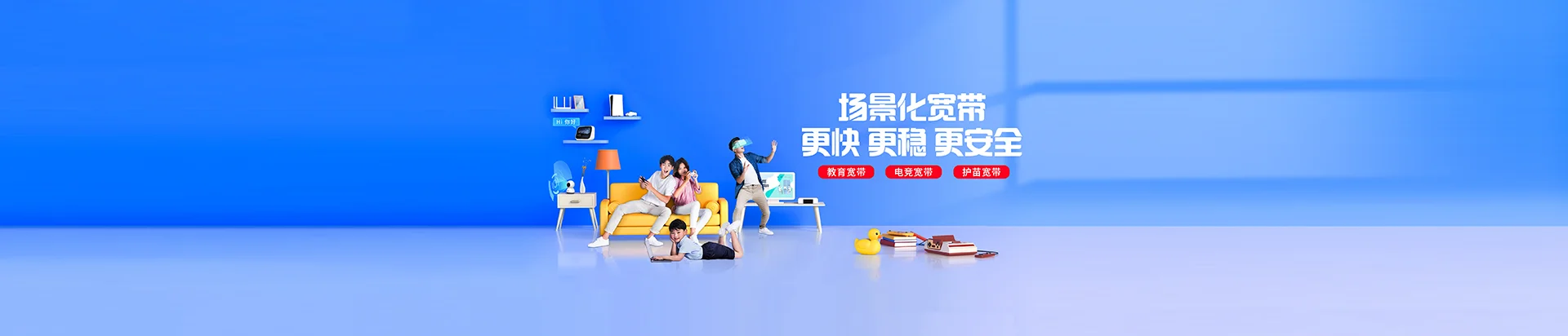 桐梓移动宽带