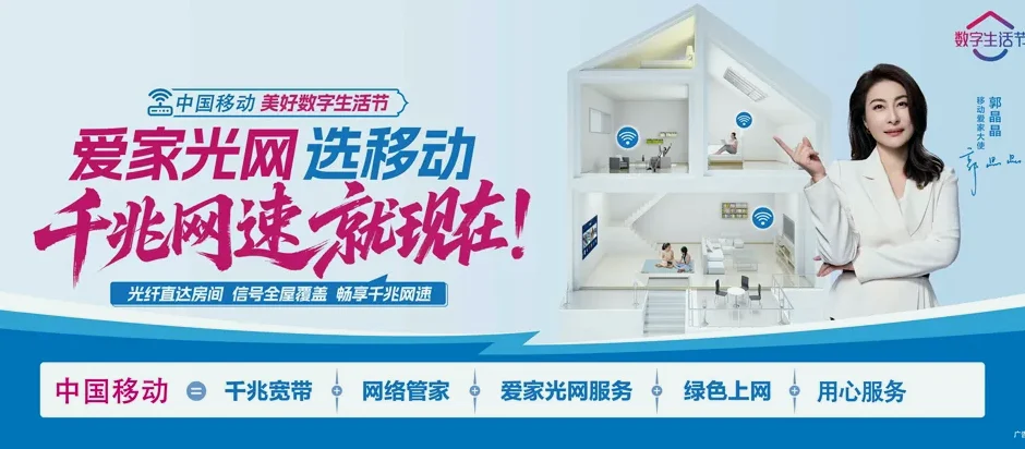 桐梓桐梓县高桥镇 移动宽带